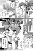 みんなで父×男の娘(おやこ)カフェへようこそ!のイメージ画像