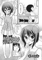 お兄ちゃんと誘惑レッスンのイメージ画像
