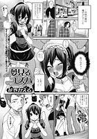 夢見るユズハのイメージ画像