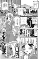 美少年と魔獣のイメージ画像
