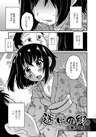 迷いの郷のイメージ画像