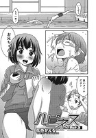 ハピネス 3の表紙