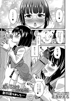 薄い本から始まる恋 新刊落ちました&hellip;のイメージ画像