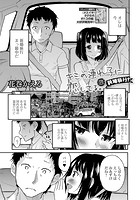 キミの連れ子に恋してる。 3 新婚旅行！のイメージ画像