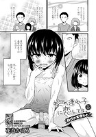 キミの連れ子に恋してる。 5 白衣の天使だぞ？のイメージ画像