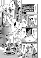 子供部屋おじさん（こどおじ）と男の娘（ぼく）のイメージ画像