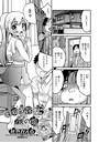 子供部屋おじさん（こどおじ）と男の娘（ぼく）のイメージ画像