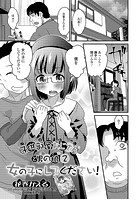 子供部屋おじさん（こどおじ）と男の娘（ぼく）2 女の子にしてください！のイメージ画像