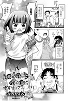子供部屋おじさんと男の娘 5 優等生はさみしがりのイメージ画像