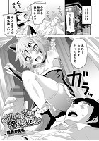 オトコの狐のもふもふ恩返しのイメージ画像