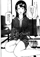 ナイトパートナーズのイメージ画像