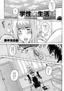 学性☆生活のイメージ画像