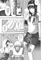 校内不倫～体操服の誘惑～のイメージ画像