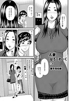 人妻はろーわーく（8）のイメージ画像