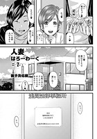 人妻はろーわーく（7）のイメージ画像