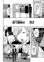 尻で課長（2）の表紙|成年コミックデータベース