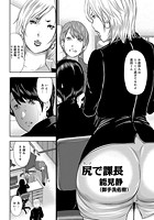 尻で課長（1）の表紙