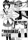 特別講習(1)のイメージ画像