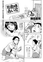 若奥様の赤い尻のイメージ画像