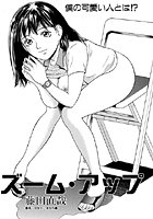 ズーム・アップのイメージ画像