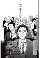 ハンドレッドゲーム （8）のイメージ画像