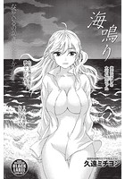 海鳴りのイメージ画像