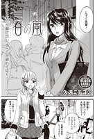 春の嵐のイメージ画像