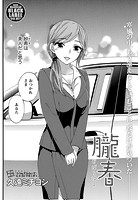 朧春のイメージ画像