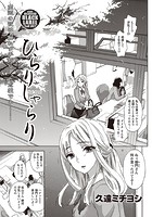 ひらりしゃらりのイメージ画像