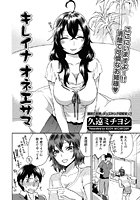 キレイナオネエサマのイメージ画像