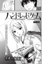 ハンドレッドゲーム （7）のイメージ画像