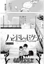 ハンドレッドゲーム （3）のイメージ画像