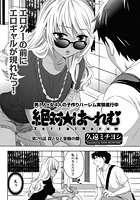 絶対☆は～れむ（26）のイメージ画像