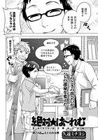 絶対☆は～れむ（24）のイメージ画像