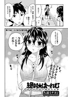 絶対☆は~れむ(23)の表紙