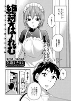 絶対☆は~れむ(21)の表紙