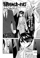 絶対☆は~れむ(18)の表紙