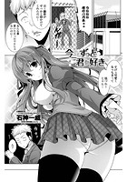 今でもずっと君が好きのイメージ画像