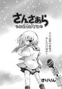 さんさぁら（1）のイメージ画像