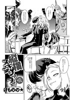 縦横スキンシップ!!のイメージ画像