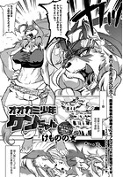 オオカミ少年ケンちゃんのイメージ画像