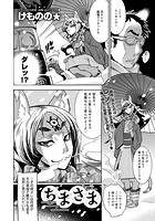 ちまさまのイメージ画像