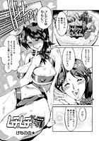 ムチムチとは罪のイメージ画像