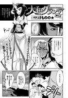 大和グランデ 掟の三のイメージ画像