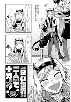 この狭い世界なら二人だけで十分なんです！のイメージ画像