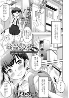 オモチャあそびのイメージ画像