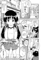 万引少女と変態おじさんのイメージ画像