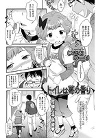 トイレは苺の香りのイメージ画像