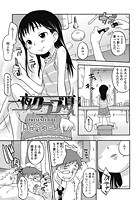 一夜クラブ・夏のイメージ画像