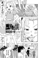 ユリカの僕(しもべ)のイメージ画像